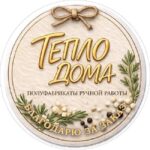 Тепло дома